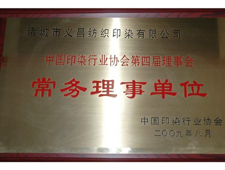 點擊查看詳細信息<br>標題：常務理事單位 閱讀次數：4632